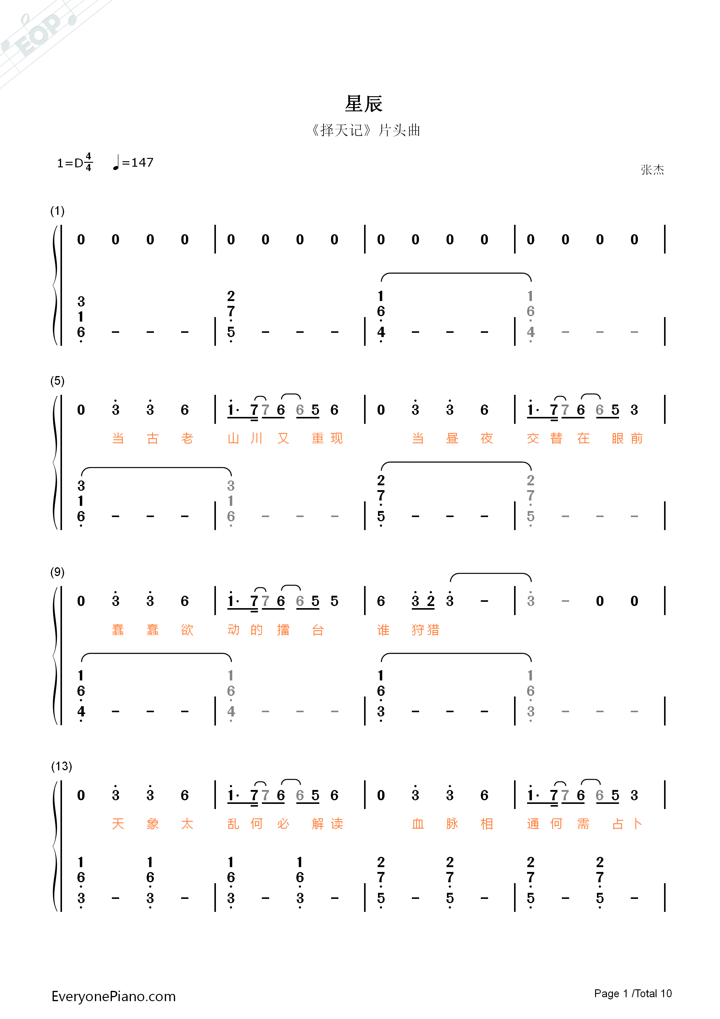 星辰钢琴简谱-张杰演唱1