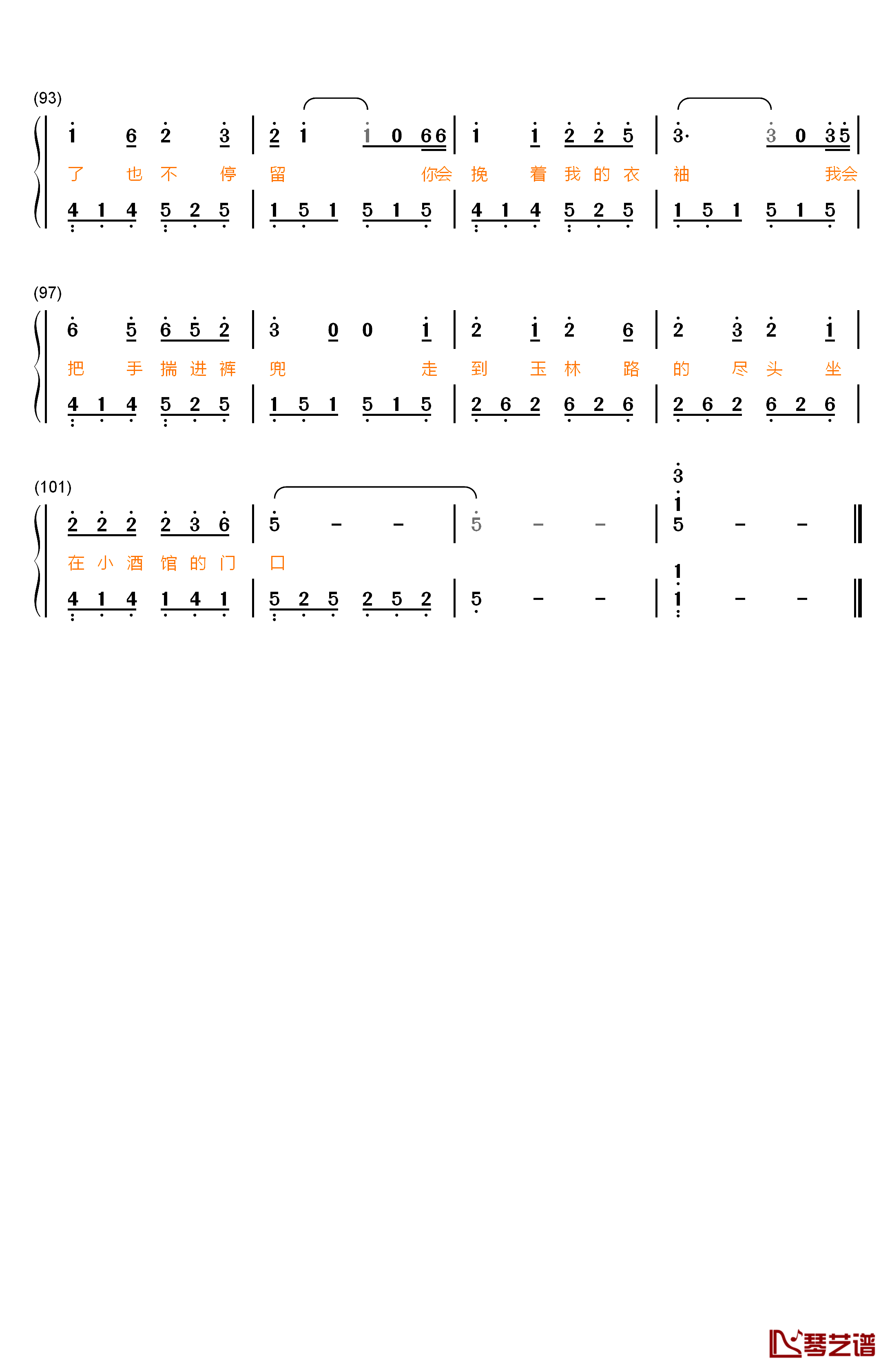 成都钢琴简谱-数字双手-赵雷5