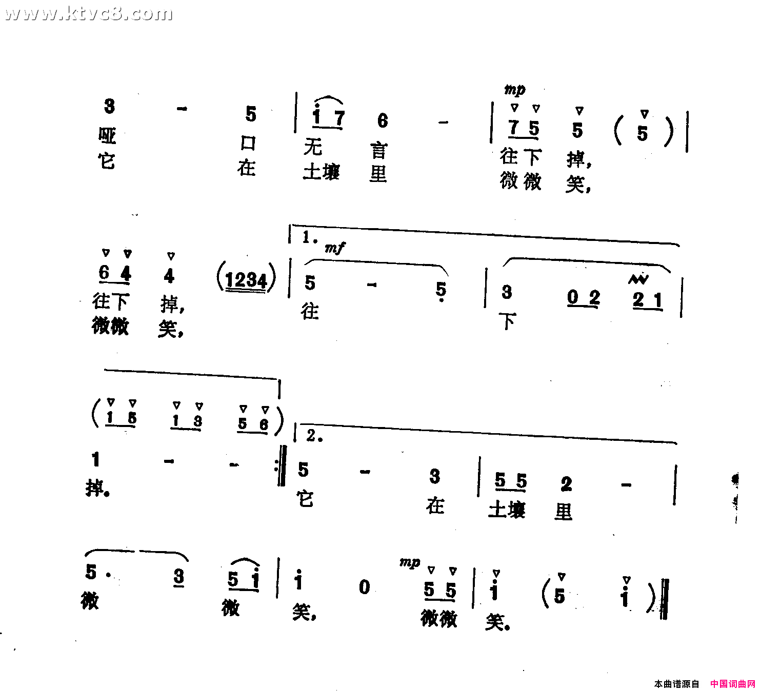 知了和蚯蚓简谱1