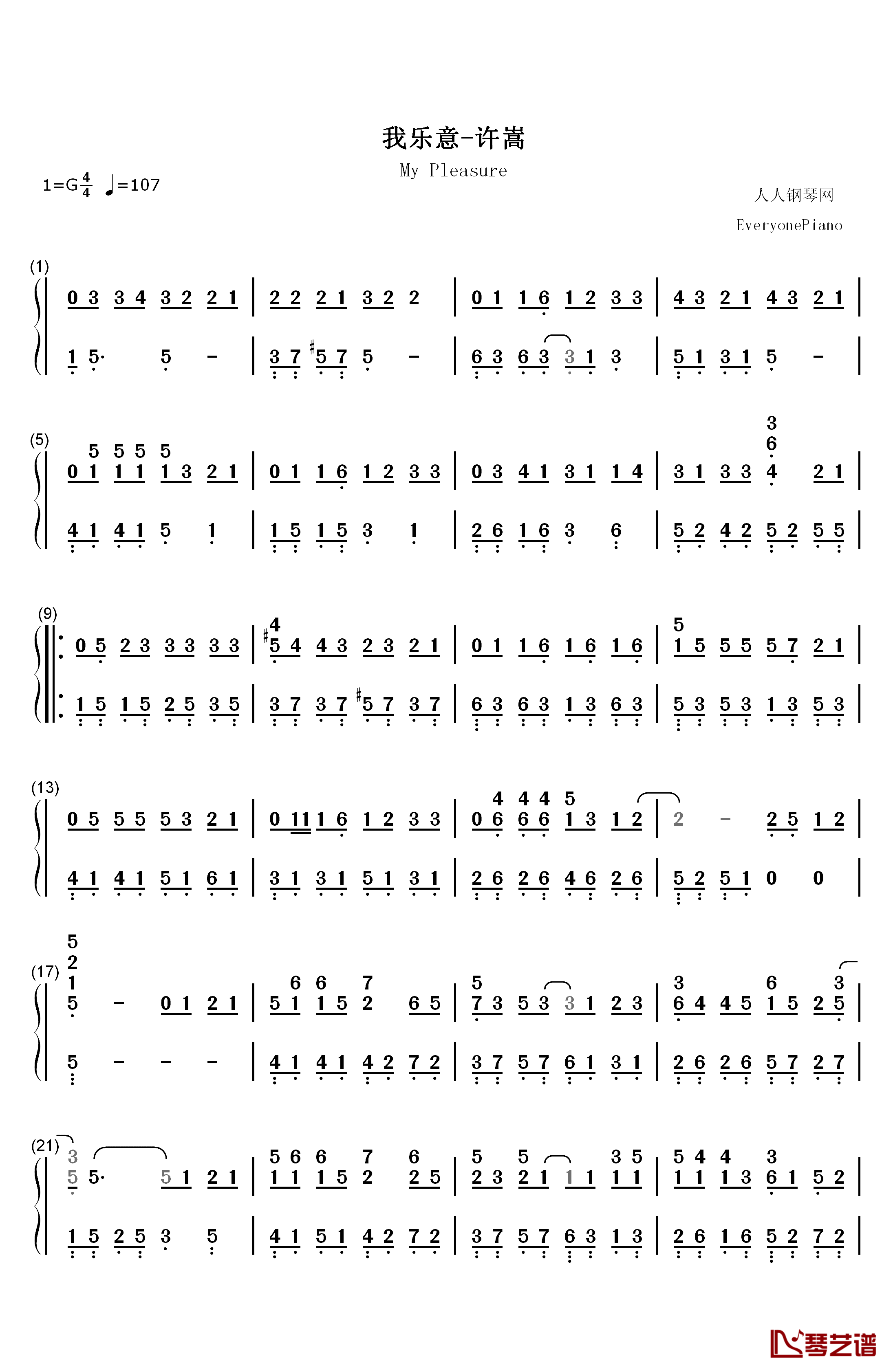 我乐意钢琴简谱-数字双手-许嵩1