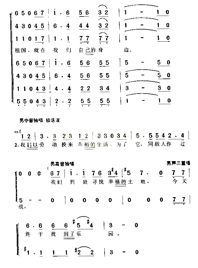 歌唱幸福简谱1