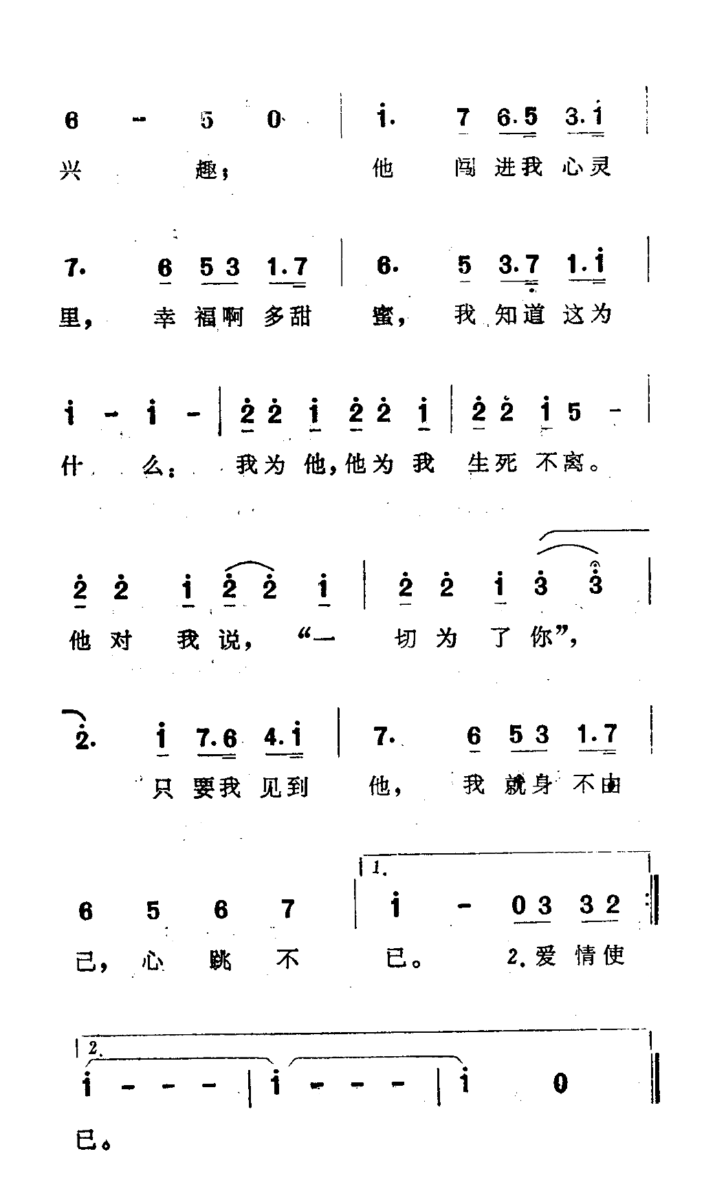 瑰丽的生活简谱1