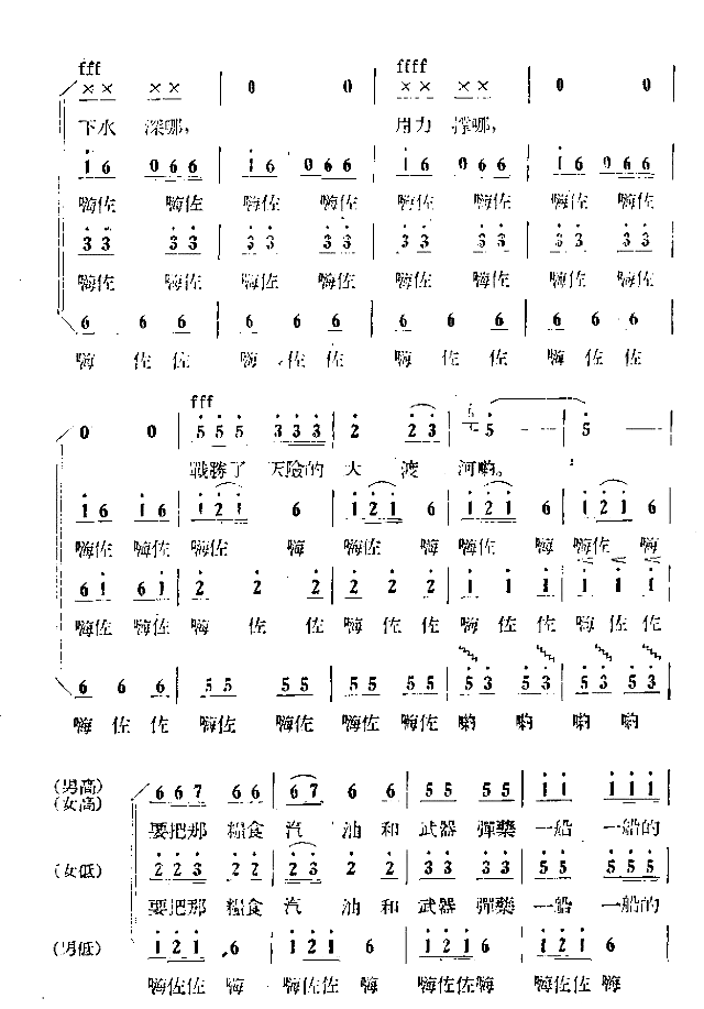 英雄们战胜了大渡河简谱1