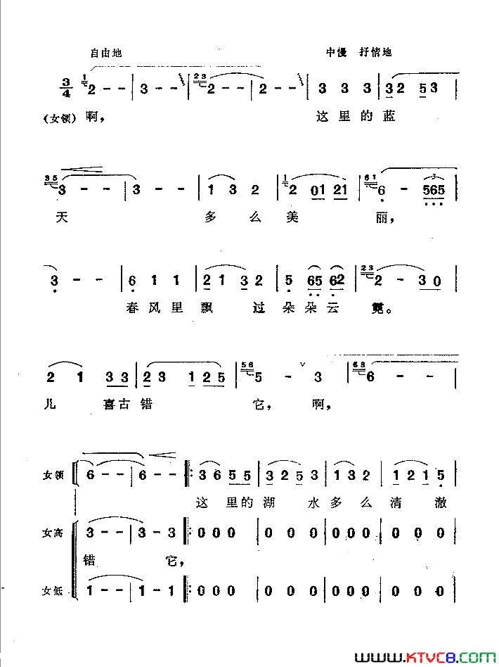 燕子伽耶琴弹唱曲简谱1