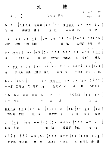 她他**简谱1