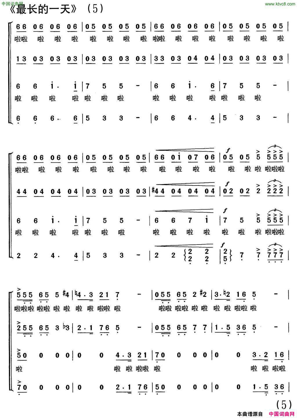 最长的一天美国同名电影插曲、合唱简谱1