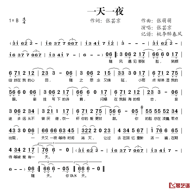 一天一夜简谱(歌词)-张芸京演唱-桃李醉春风记谱1