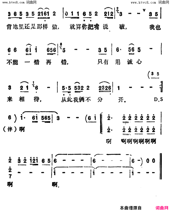 用诚心来相待简谱-李玲玉演唱1