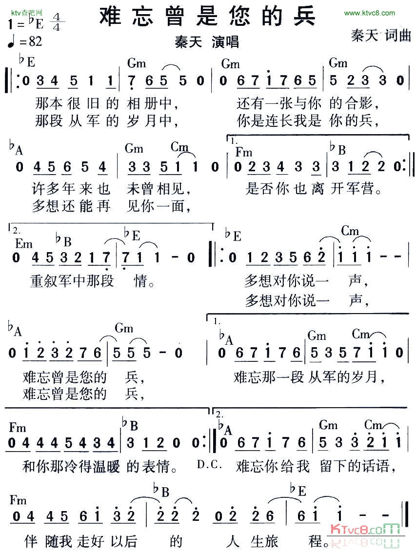 难忘曾是您的兵简谱-秦天演唱-秦天/秦天词曲1