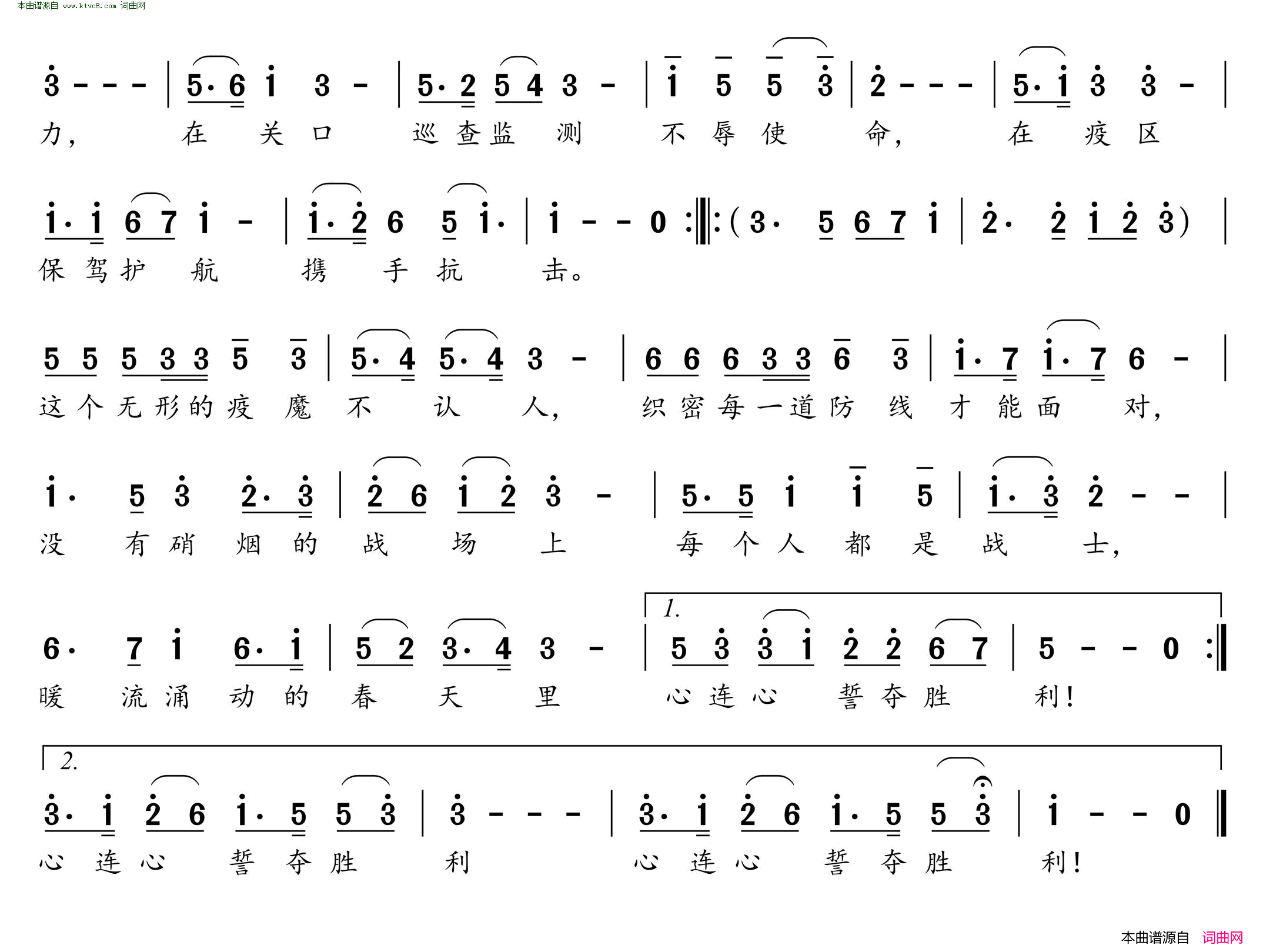 每个人都是战士简谱1