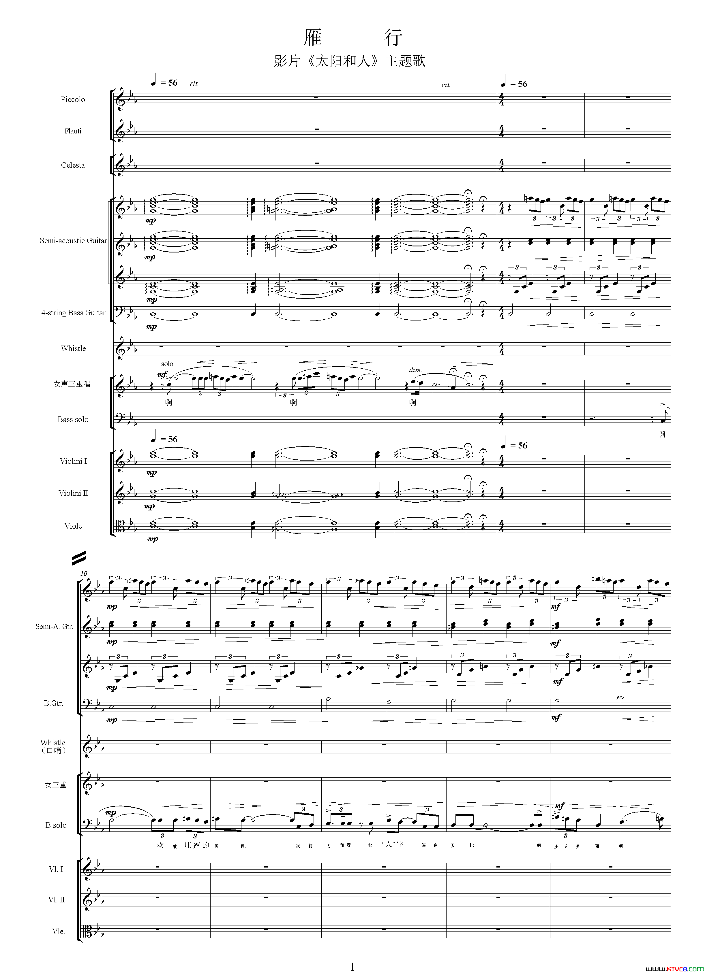 雁行影片《太阳和人》主题曲、交响乐队总谱简谱1