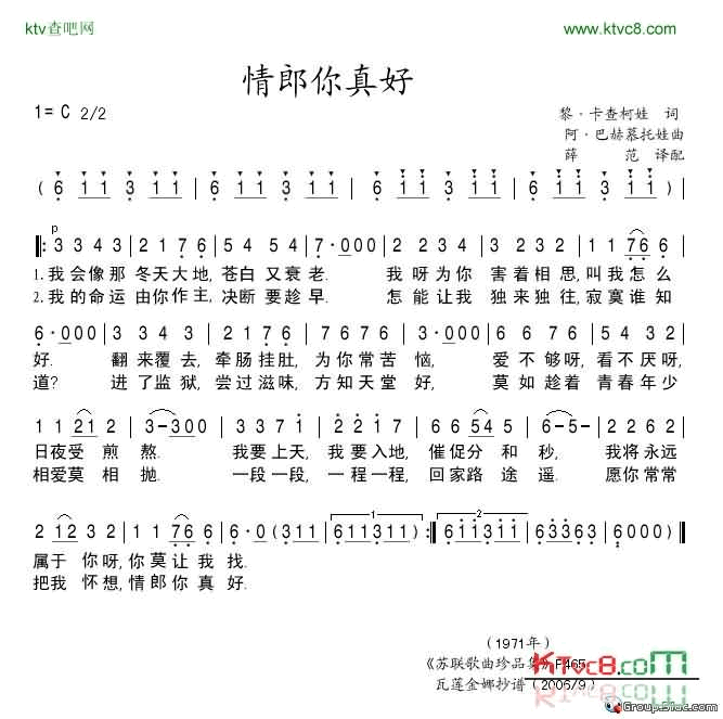 情郎你真好简谱-玛伊娅·克里斯塔林斯卡娅演唱1