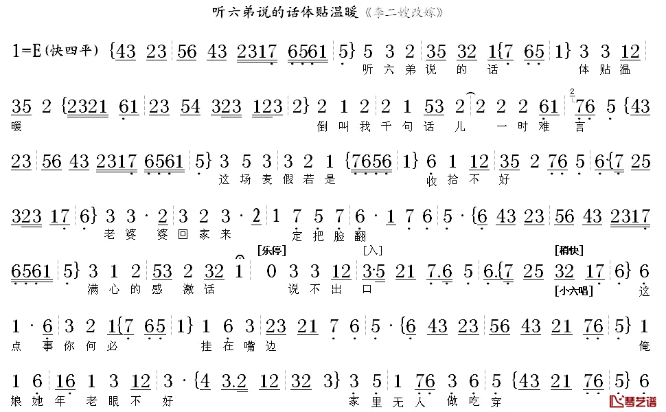 听六弟说的话体贴温暖简谱1