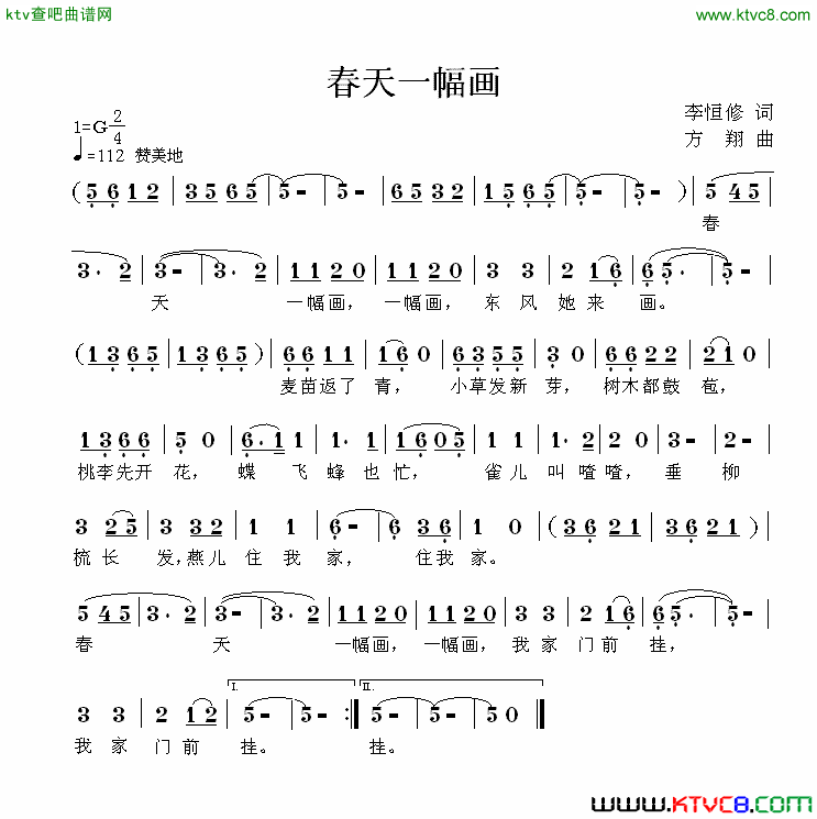 春天一幅画简谱-牛迦宇演唱-李恒修/方翔词曲1