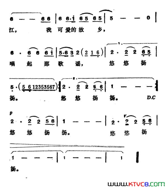 东江遥电视片《东江之春》主题歌简谱1