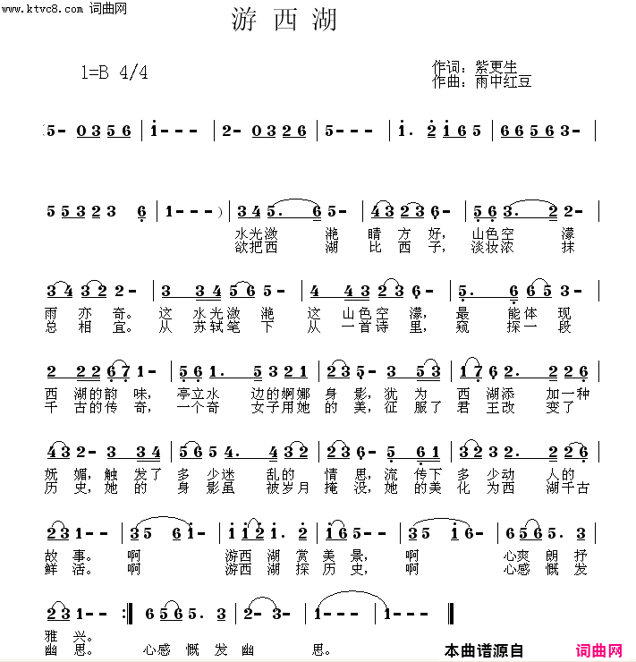 游西湖简谱-雨中红豆演唱-紫更生/雨中红豆词曲1