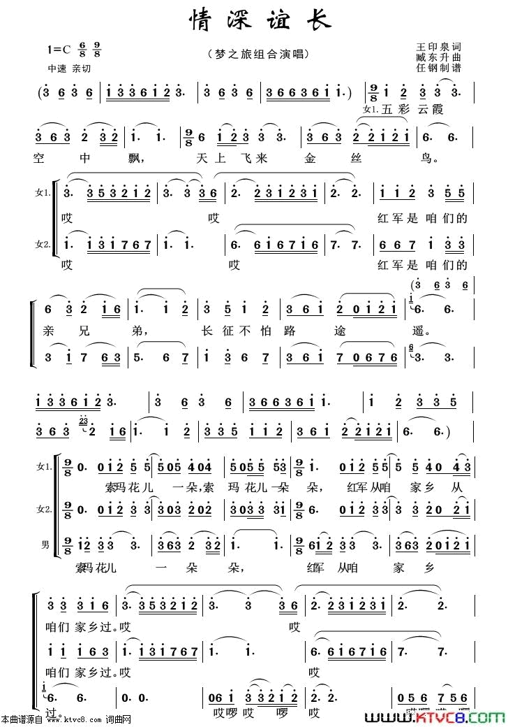 情深谊长重唱歌曲100首简谱1