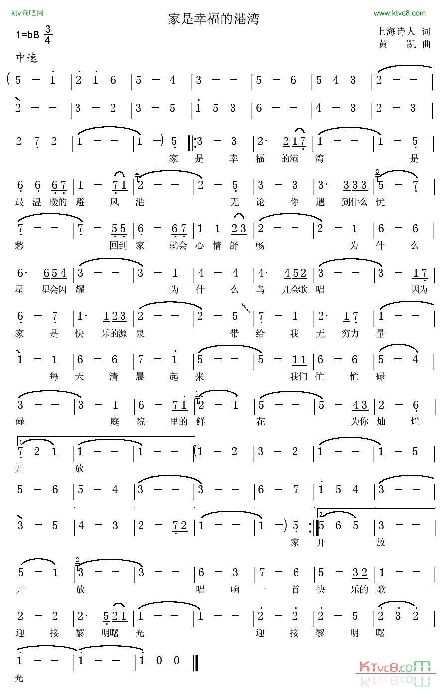 家是幸福的港湾简谱1