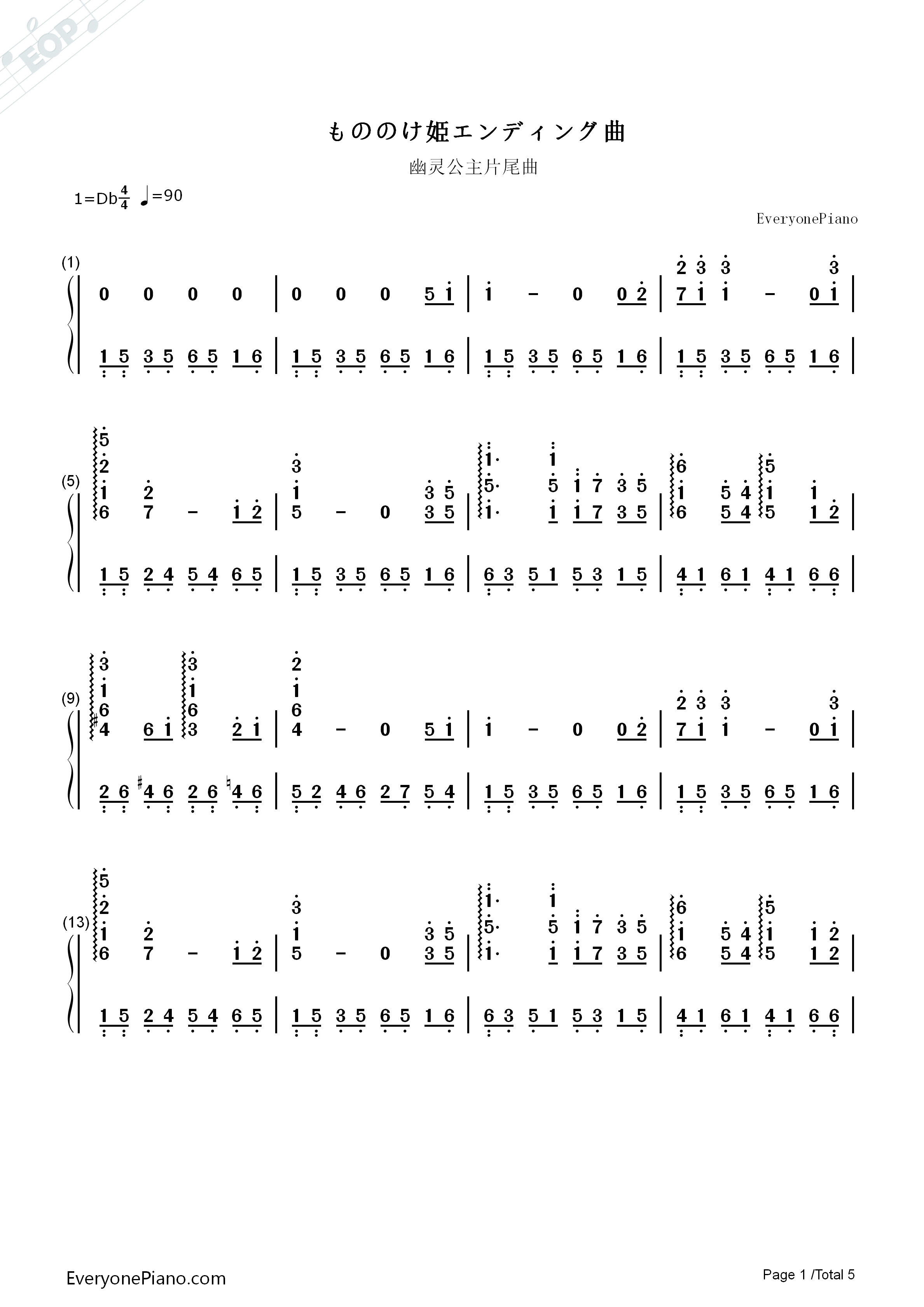幽灵公主片尾曲钢琴简谱-久石让  Joe Hisaishi 宫崎骏演唱1