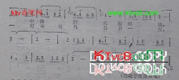 阿勒顿江维吾尔族民歌简谱1