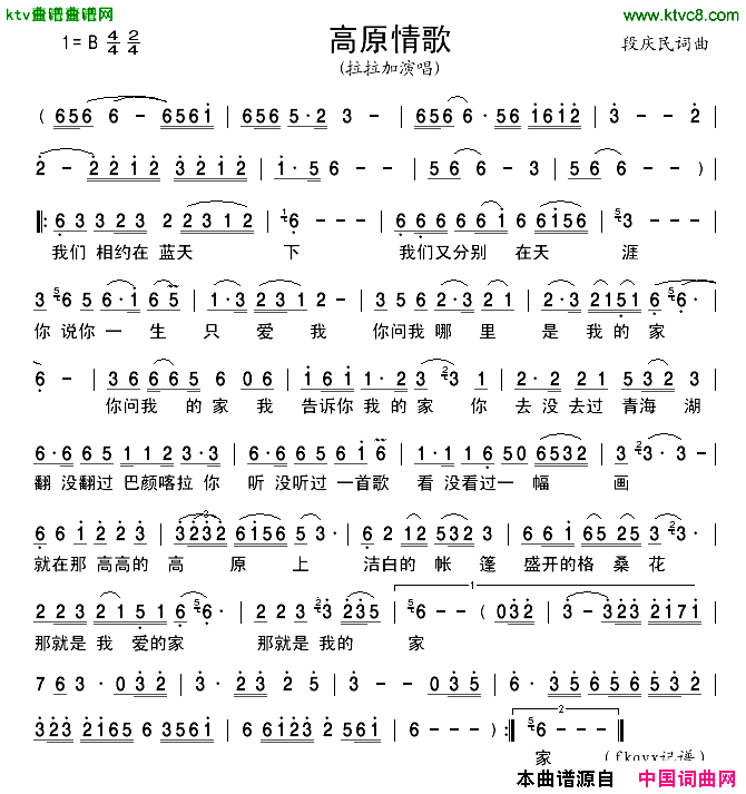 高原情歌简谱-拉拉加演唱-段庆民/段庆民词曲1