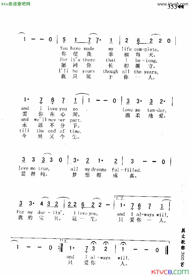 LOVEMETENDER温柔地爱简谱1