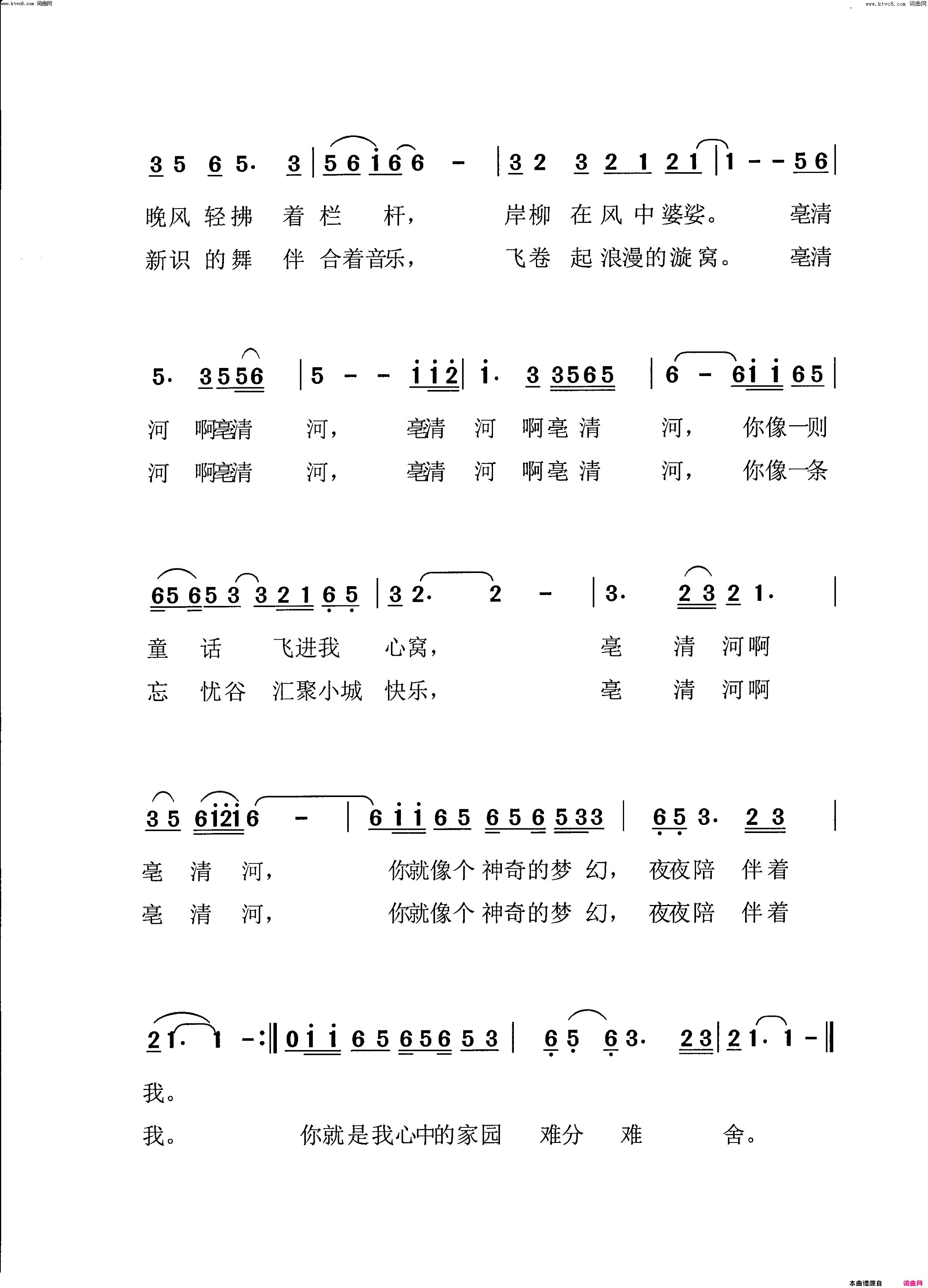 亳清河的夜色简谱-韩瑶曲谱1
