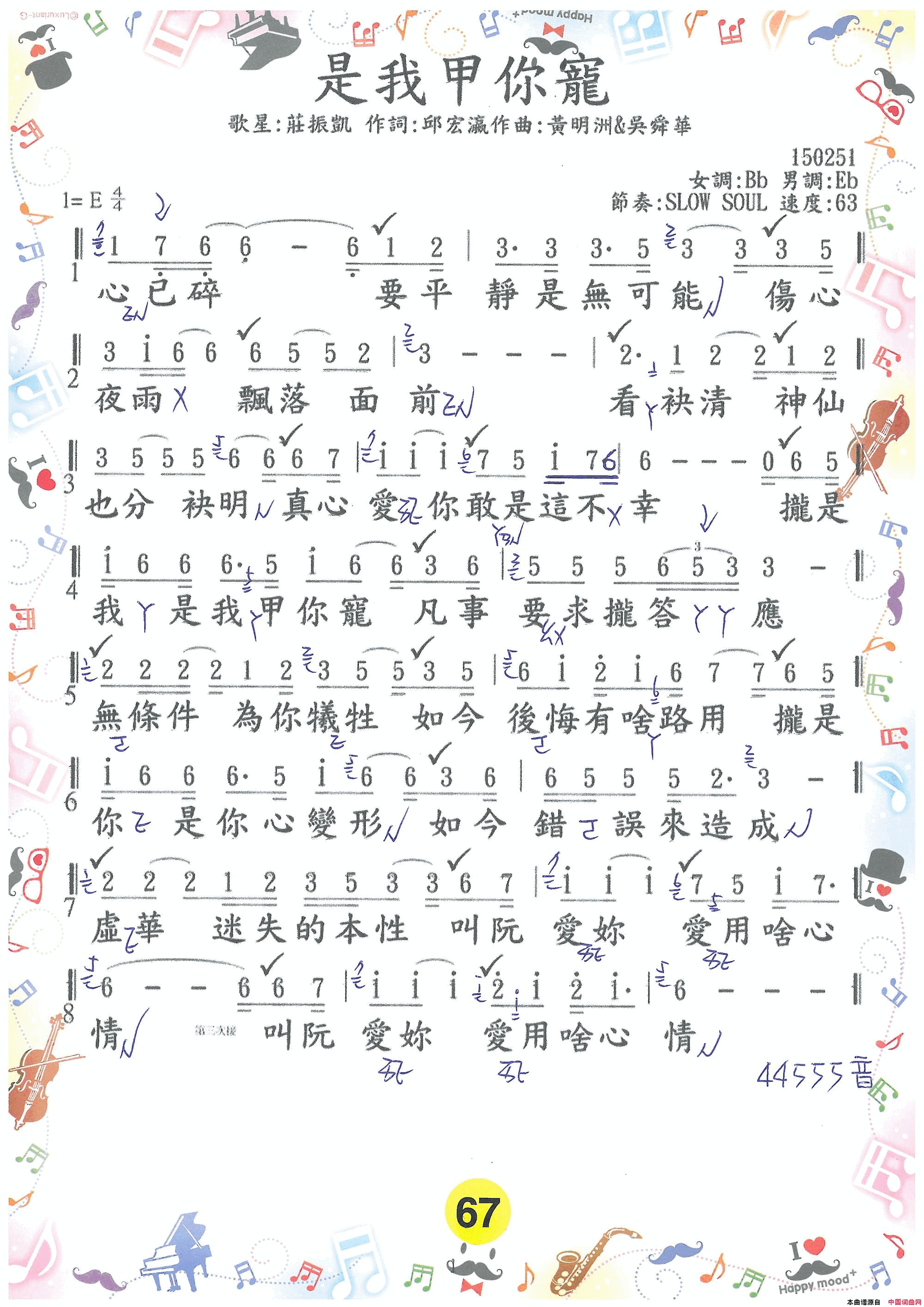 歌唱譜 第三冊  第四冊简谱1