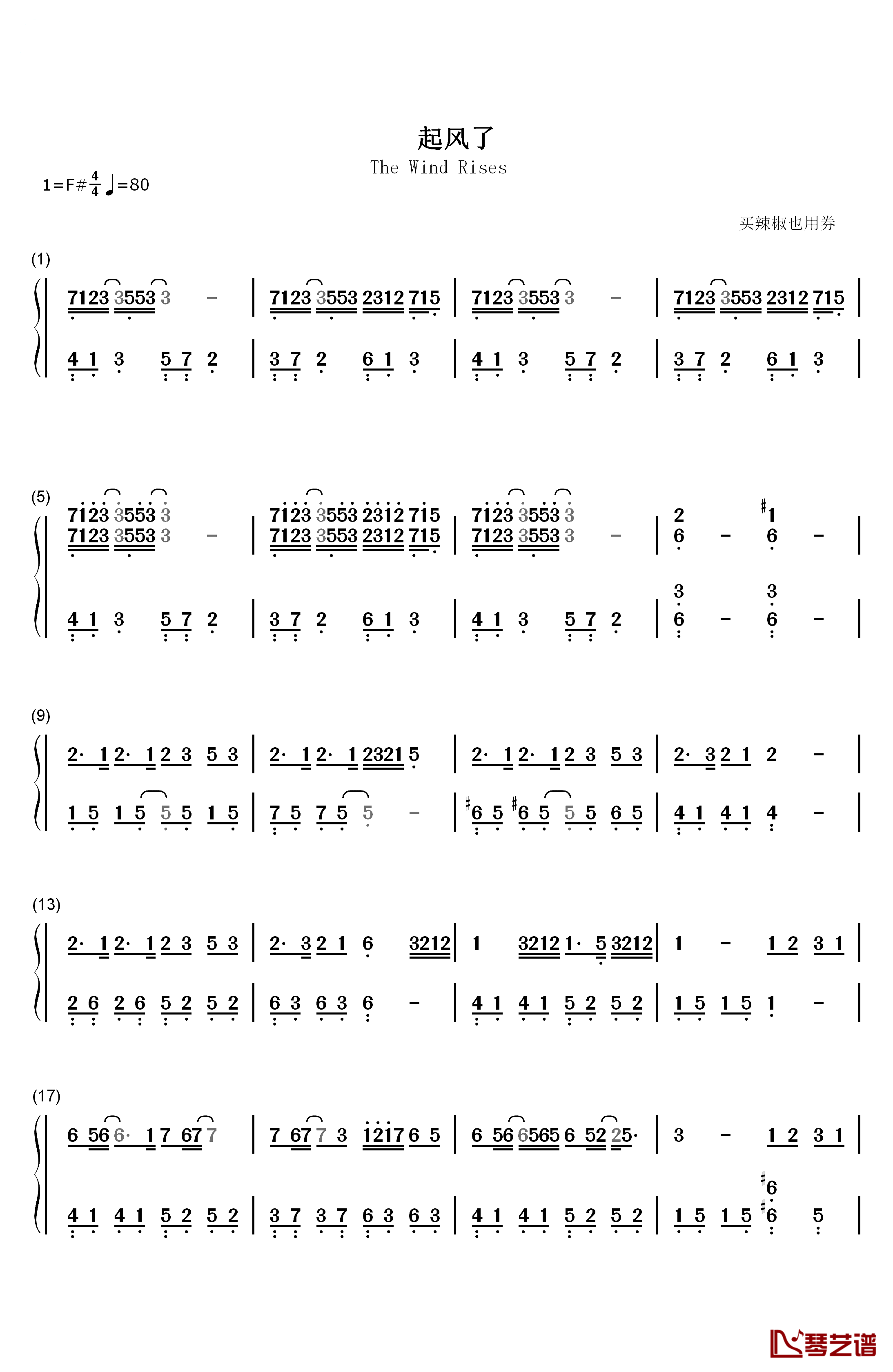 起风了钢琴简谱-数字双手-买辣椒也用券 高橋優1