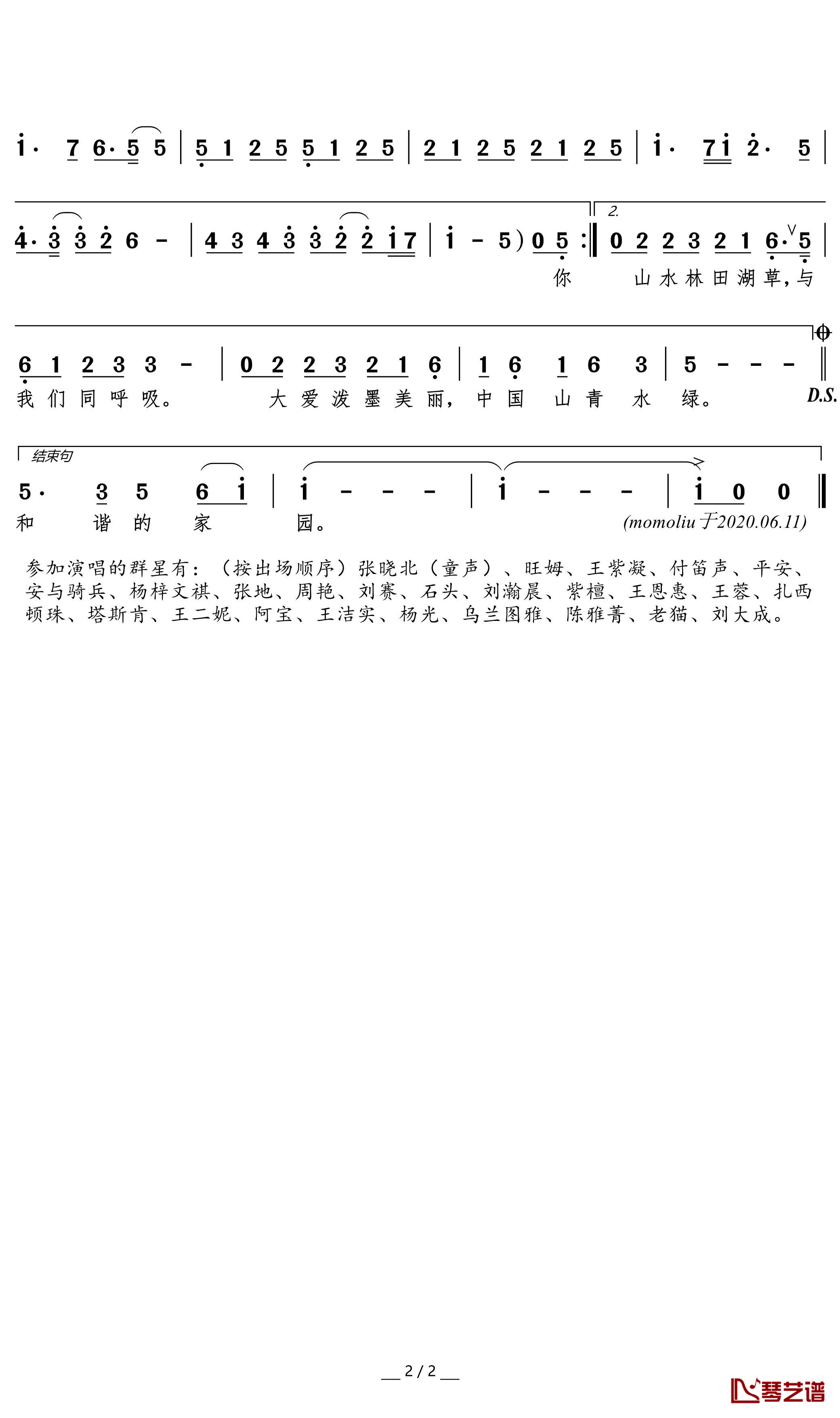 我们属于大自然简谱(歌词)-群星歌曲2