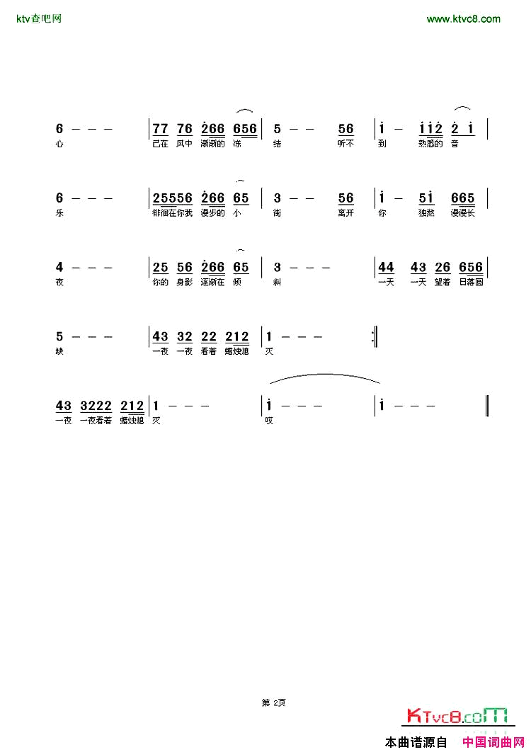 断翅的蝴蝶简谱简谱-白杨演唱-PK鱼、白杨词曲1