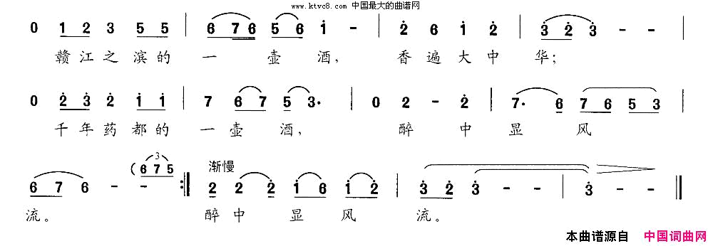 四特风韵简谱1