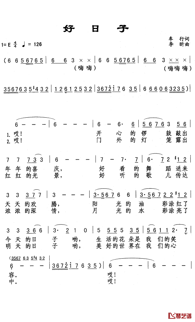 好日子简谱(歌词)-宋祖英演唱-Z.E.Z.曲谱1