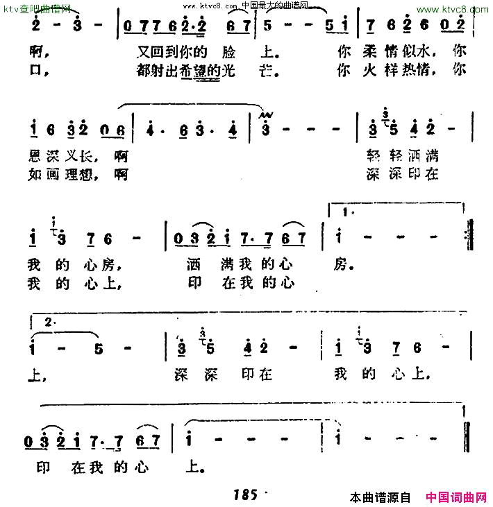 北京夜曲简谱1