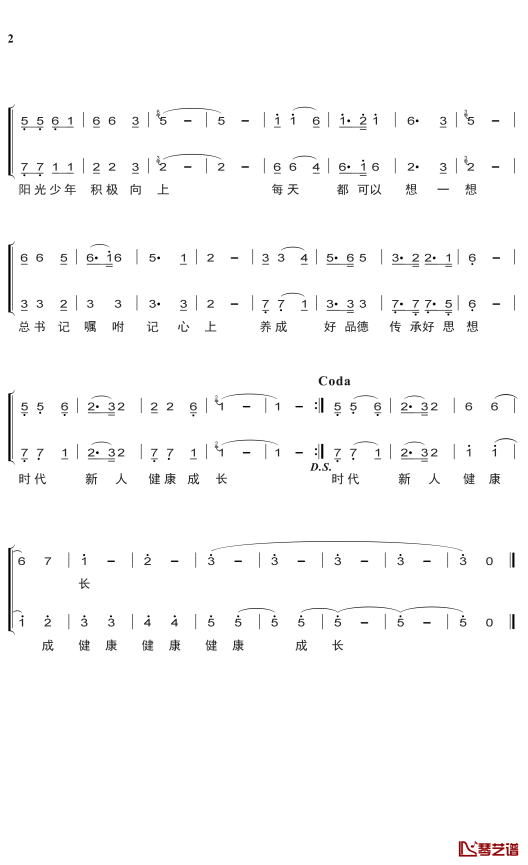 每天都可以想一想简谱-为学习贯彻习主席2