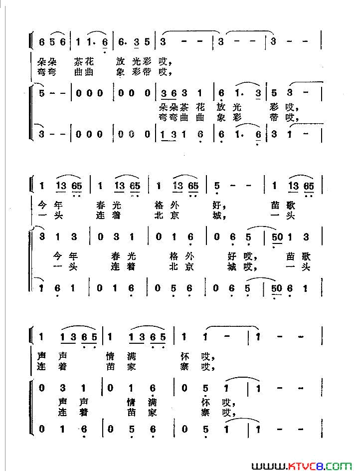 春到苗寨简谱1