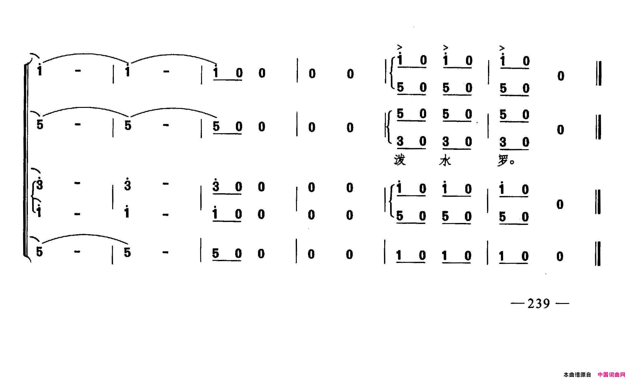 泼水歌合唱简谱1