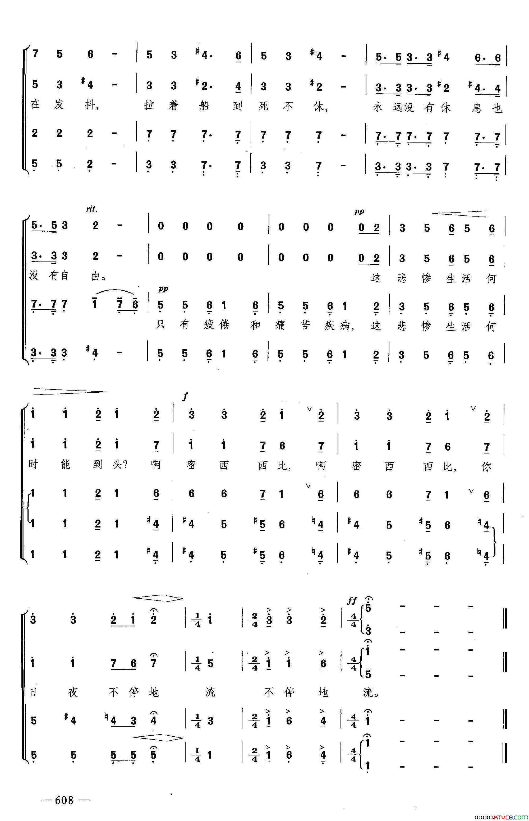 老人河合唱简谱1