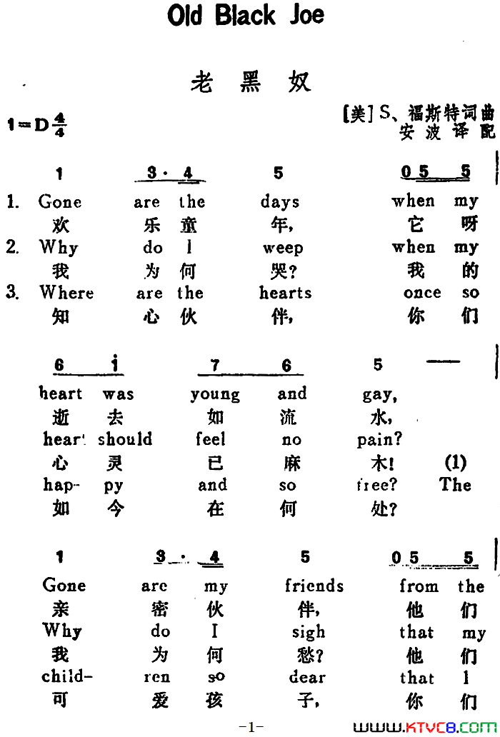 [美]老黑奴OldBlackJoe汉英文对照[美]老黑奴Old Black Joe汉英文对照简谱1