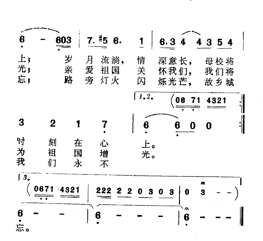 路旁的灯火简谱1