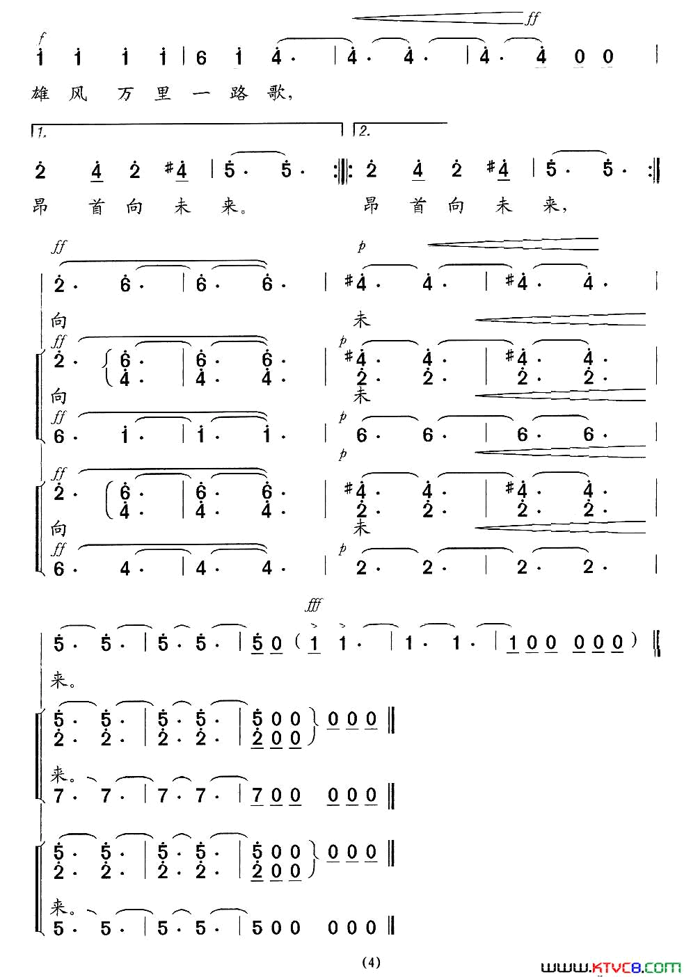 中原风独唱+伴唱简谱1