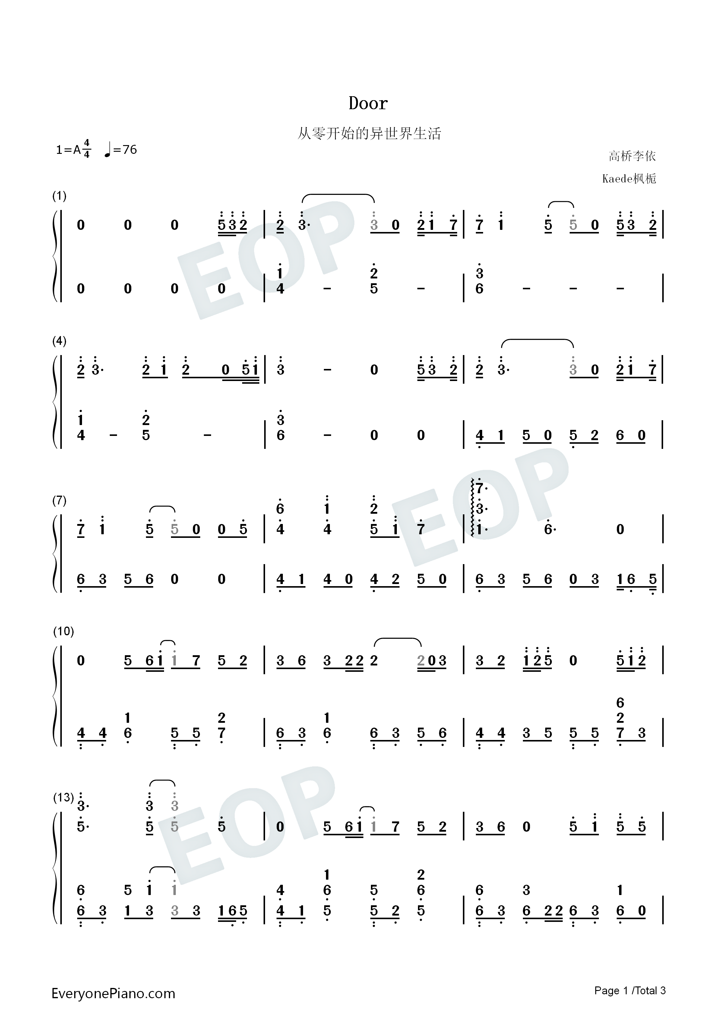 Door钢琴简谱-高桥李依演唱1