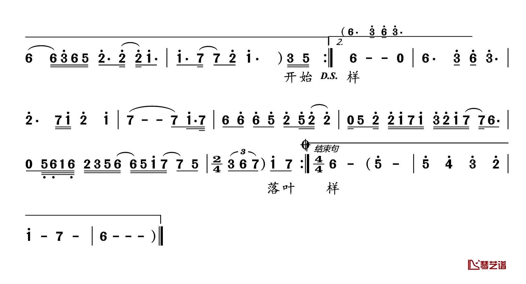 落叶的悲伤简谱(歌词)-泰岩演唱-水鑫曲谱2