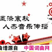 娶新娘简谱1