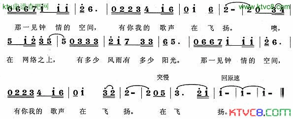 网络之上简谱1
