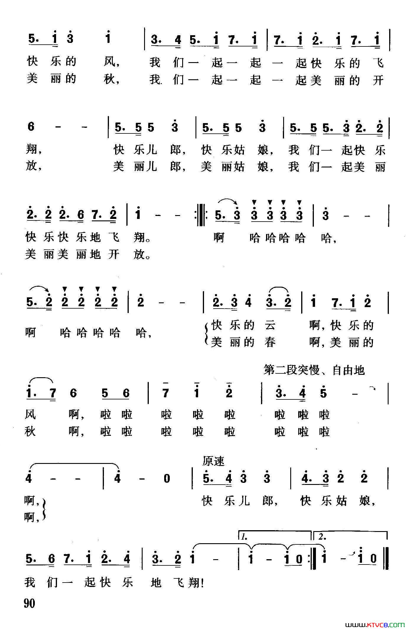 飞翔圆舞曲简谱1