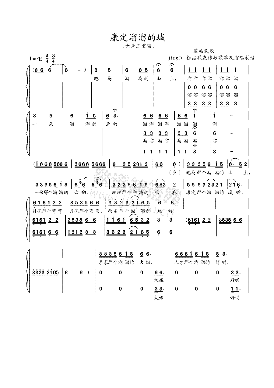 康定溜溜的城女声三重唱简谱-赵晓蓉演唱1