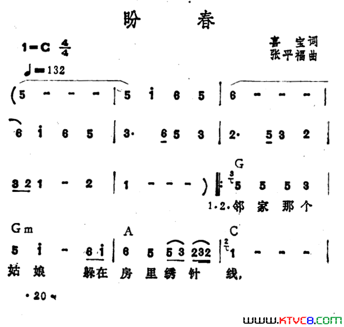 盼春简谱-李玲玉演唱-喜宝/张平福词曲1