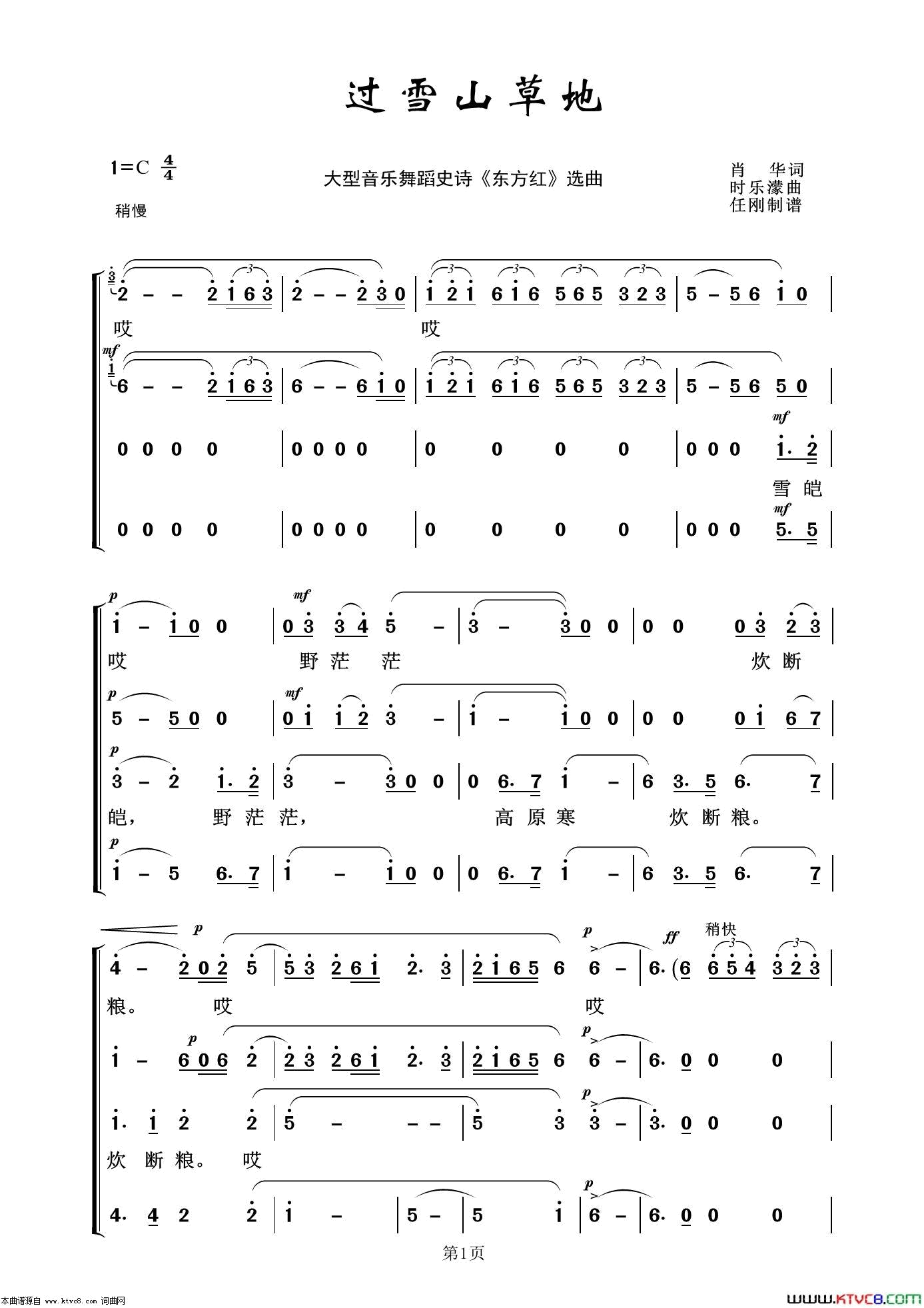 你的心连着我的心歌剧选曲100首简谱1