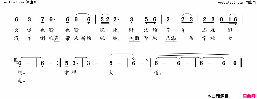 草原睡了简谱1